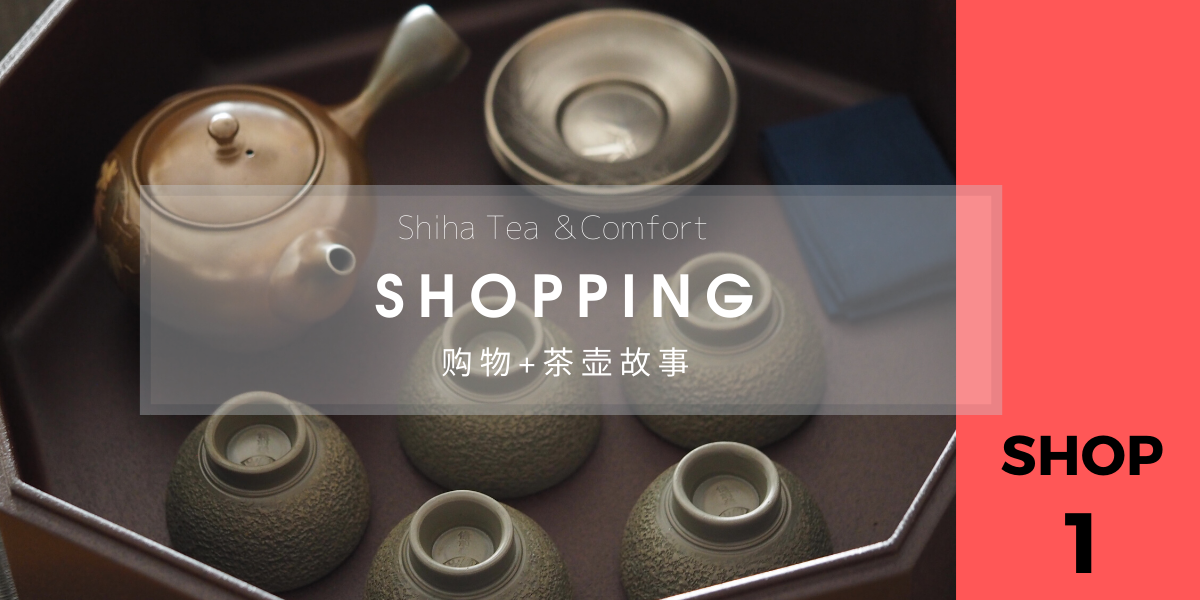 online shop bold (1) SHIHA TEAPOT SHOP Japanese Kyusu Teapot