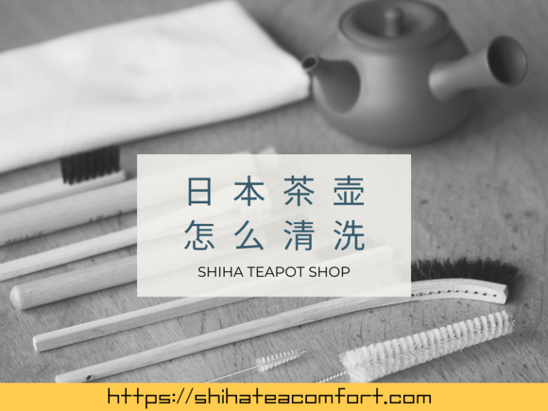 How to Wash & Care Japanese Kyusu Teapot Properly (Cleaning